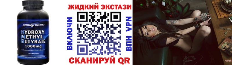 БУТИРАТ жидкий экстази  цены   Углегорск 