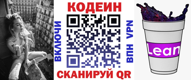 купить наркотики цена  Углегорск  Codein Purple Drank 
