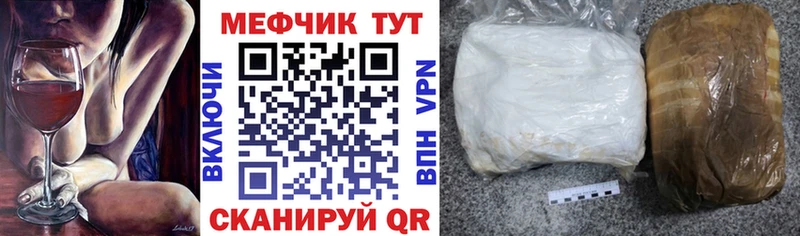 как найти закладки Углегорск Мефедрон VHQ