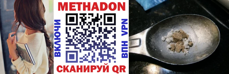 купить наркотик  Углегорск  МЕТАДОН VHQ 